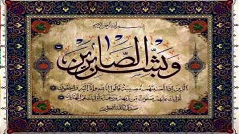 عزاء واجب للزميل