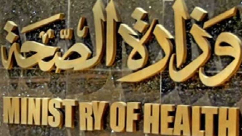 الصحة: ضبط 225 ألف