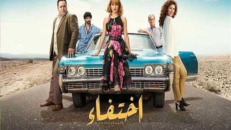 اختفاء يودع بلاتوه