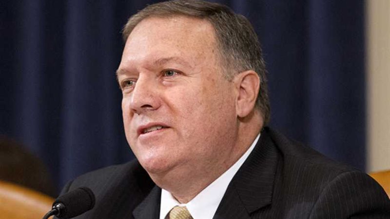 مايك بومبيو: انسحبنا