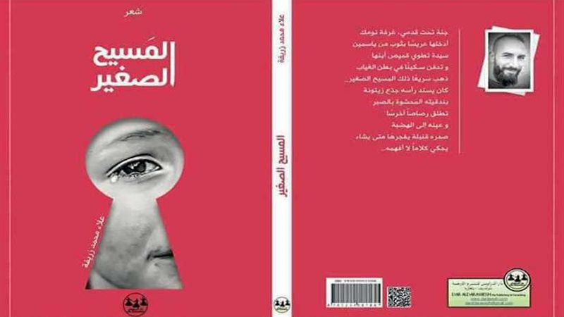 من أجل الشهيد الذي