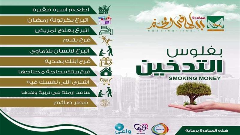 شباب الأطباء يدشنون