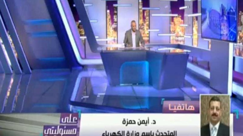 الكهرباء تكشف سبب