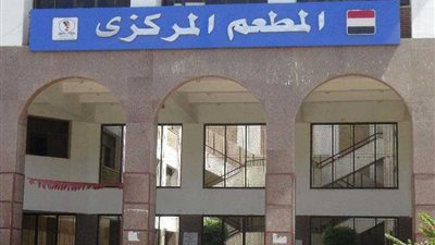 المطعم المركزي يتزين لاستقبال طلاب المنيا خلال رمضان