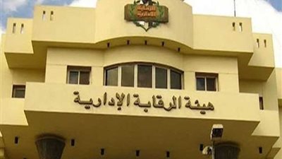 ننشر تفاصيل ضبطيات الرقابة الإدارية على لصوص المال العام