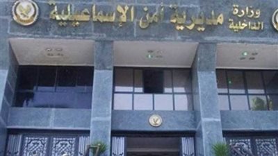 أمن الإسماعيلية يحرر محضر عدم استخدام اللغة العربية في لافتة