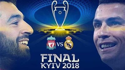 ليفربول يحلم بمعانقة المجد الليلة والريال يسعى لحصد اللقب الـ 13