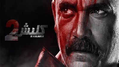 الحلقة السادسة من 