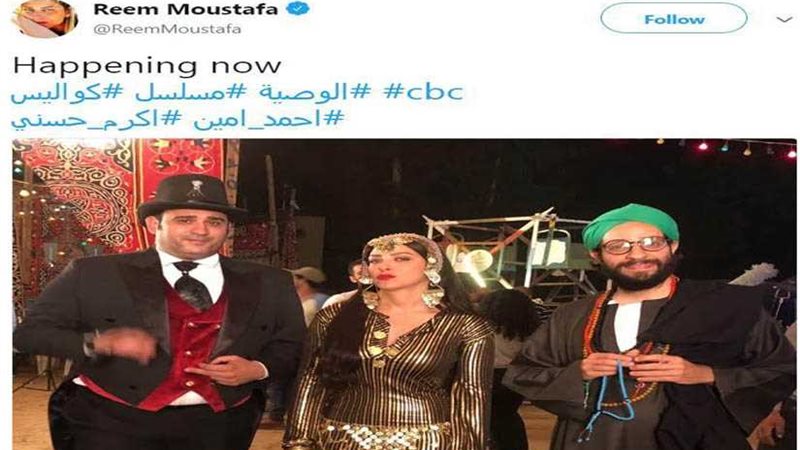 ريم مصطفى تنشر صورة