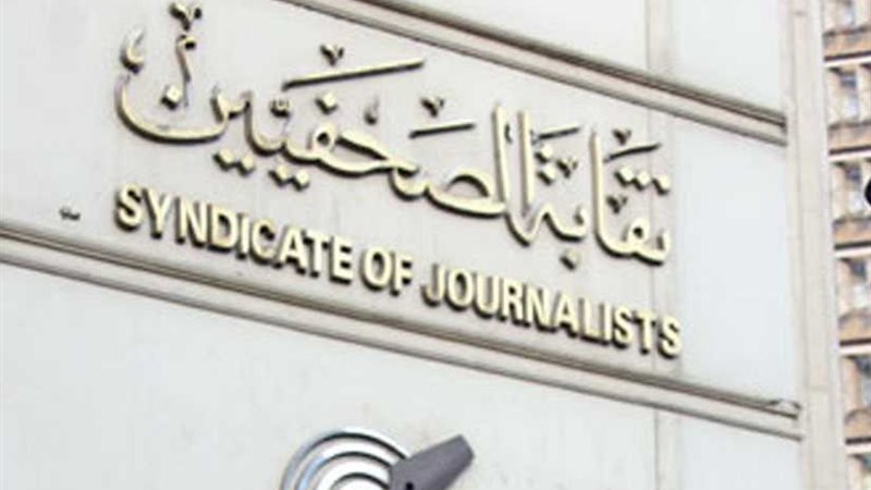 أوركسترا الشباب والرياضة