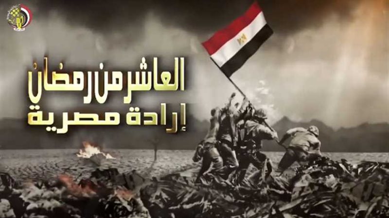 القوات المسلحة تبث