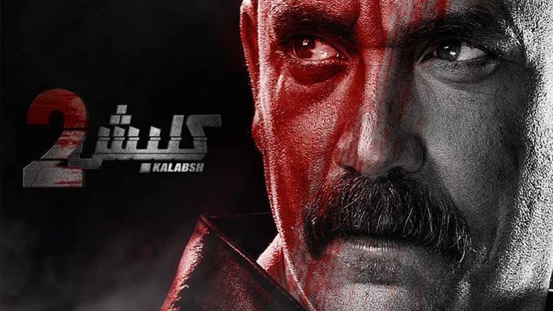 الحلقة السادسة من