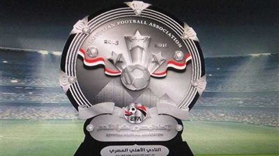 الأهلي يتسلم درع الدوري 8 يونيو