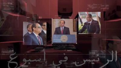 ملخص أنشطة الرئيس السيسي خلال الأسبوع الماضي