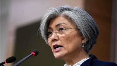 وزيرة الخارجية الكورية الجنوبية : العلاقات مع طوكيو تشهد ركودا كبيرا