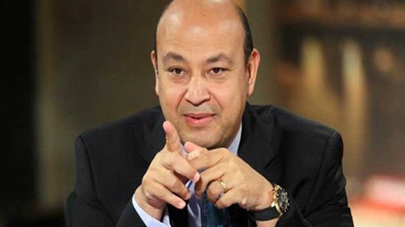 تعليق عمرو أديب على