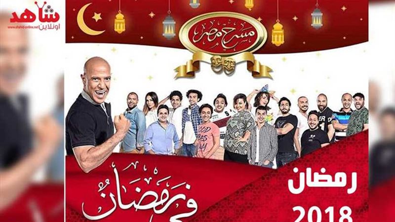 الليلة.. مسرحية حاجة