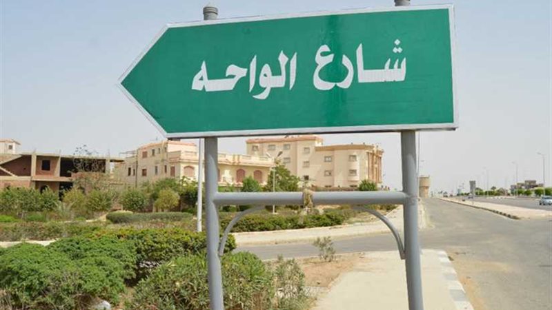 تغيير أسماء المناطق