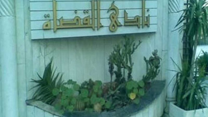 نادي القضاة يحيي