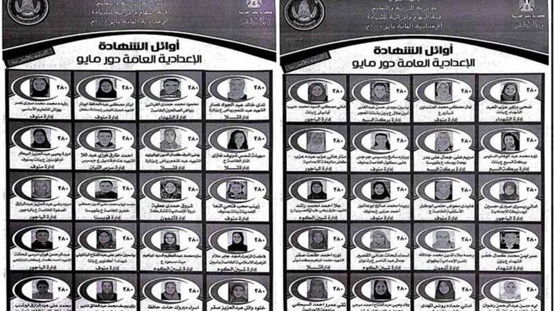 ننشر أسماء أوائل