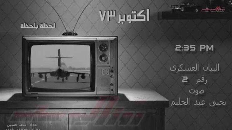 البيان الثانى للقوات