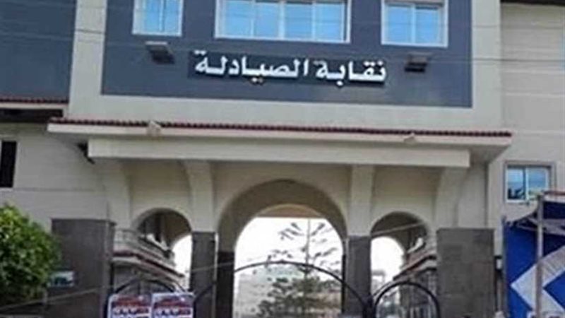 لجنة الضرائب بالصيادلة