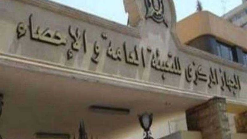 الإحصاء: انخفاض نسبة