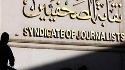 غدًا.. حفل فني لأوركسترا الشباب والرياضة على مسرح الصحفيين