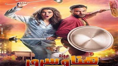 شاهد.. الإعلان التشويقي لفيلم 