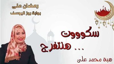 سكوووت هنتفرج (4)