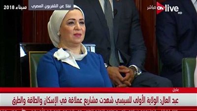 حرم الرئيس تشارك بجلسة البرلمان لأداء السيسي اليمين الدستورية