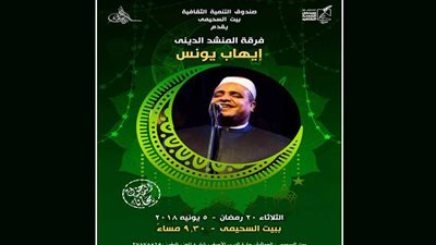 مدرسة الإنشاد الديني و