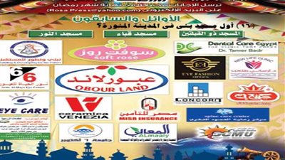 مسابقة رمضان.. السؤال السادس عشر