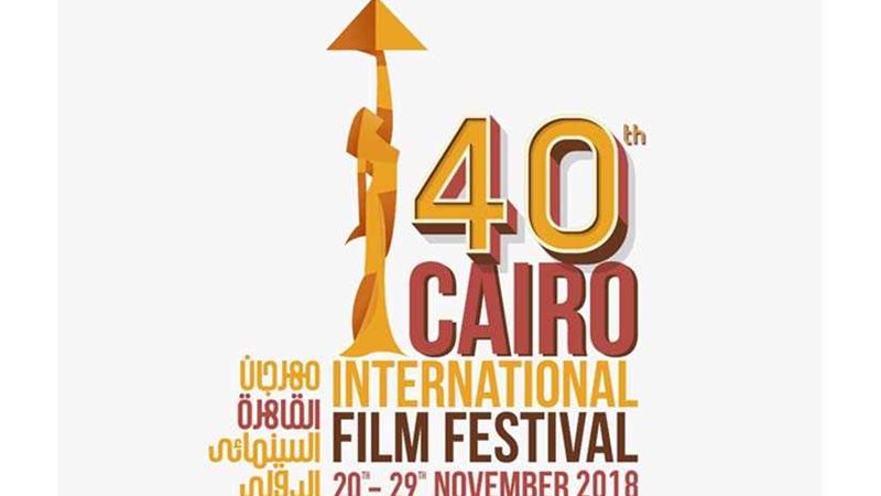 القاهرة السينمائي