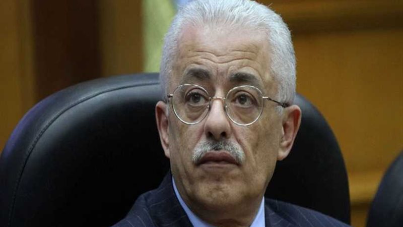 محاكمة وزير التعليم