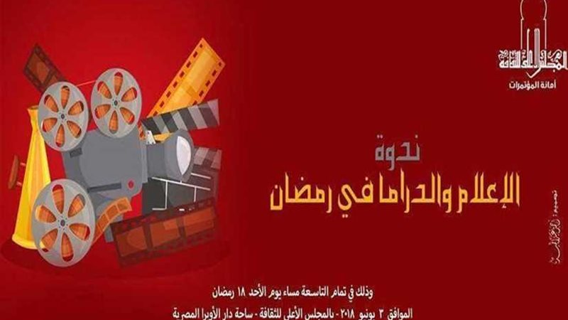 الإعلام والدراما