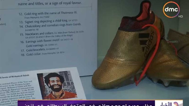 المتحف البريطاني