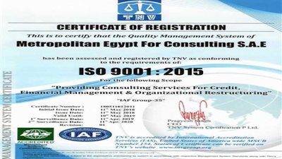 بعد حصولها على الأيزو 