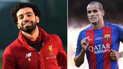 «ريفالدو» يطالب برشلونة بسرعة التعاقد مع «صلاح»