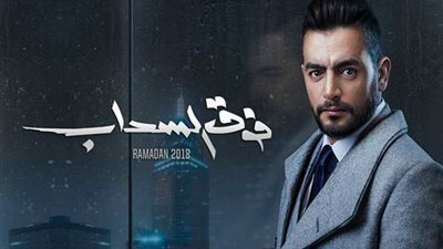 الأعلى للإعلام ينذر قناة “One” بوقف “فوق السحاب”