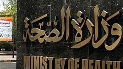 الصحة: استقبال 27 حالة بالمستشفيات في أول أيام الثانوية العامة