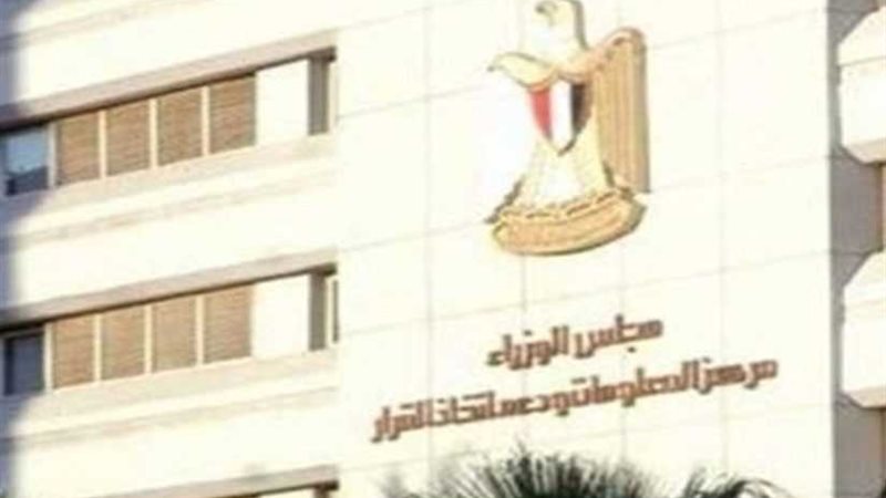 الحكومة تنفي ٩ شائعات