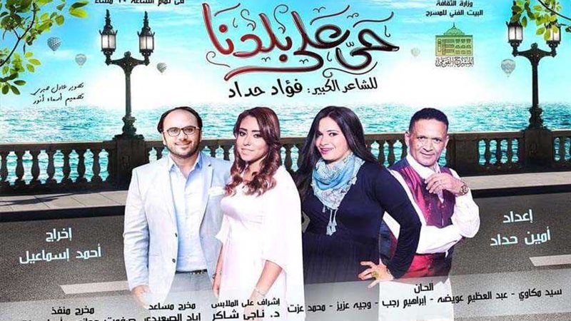 وزيرة الثقافة تشهد