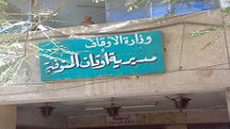 المنايفة يصلون العيد