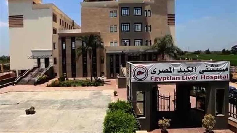 مؤسسة الكبد المصري