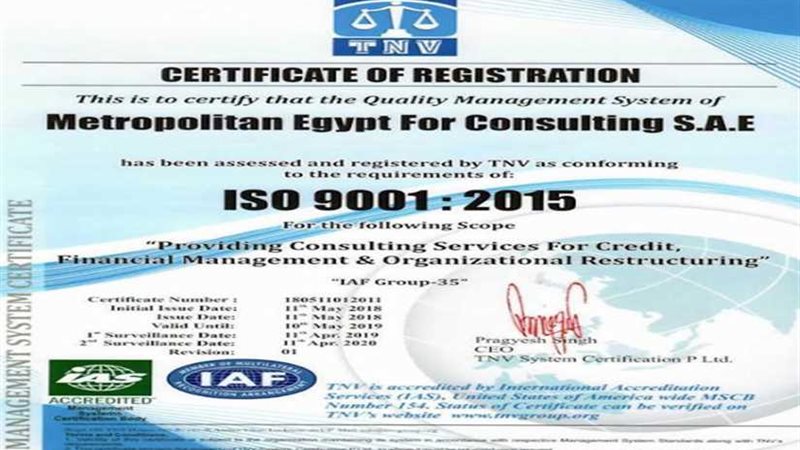 بعد حصولها على الأيزو