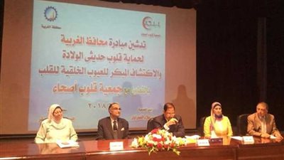 تدشين مبادرة حماية قلوب حديثى الولادة بالغربية