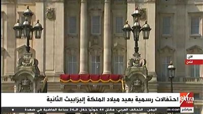 احتفالات رسمية في لندن بعيد ميلاد الملكة إلزابيث الثانية (فيديو)