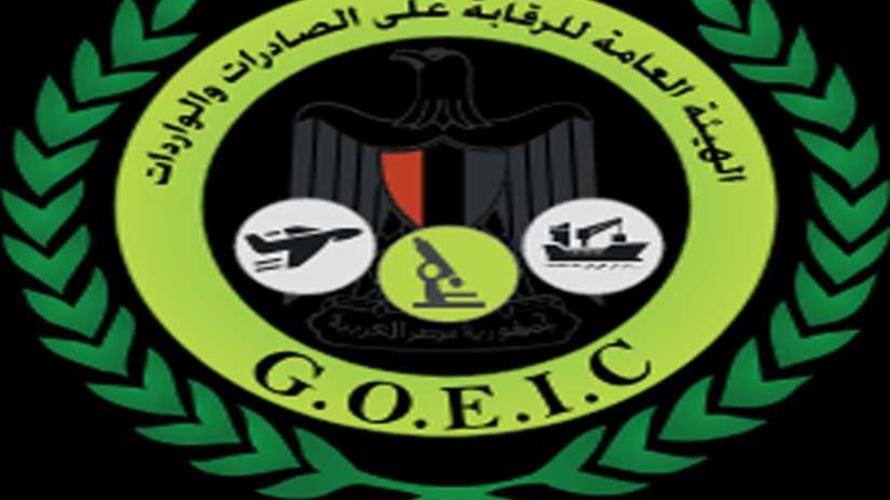 التجارة تكشف حجم