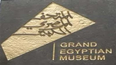 كيف تم اختيار 